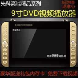 华阳DVD报价 厂家