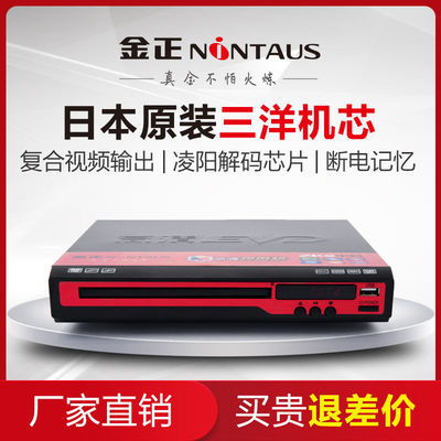 sast 先科家用dvd播放机vcd影碟机高清儿童电影移动光盘读碟机器